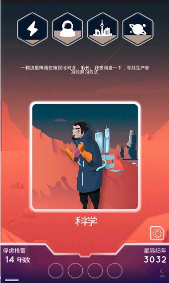最终边界游戏截图3