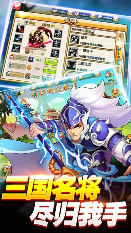 三雄的狂舞游戏截图3