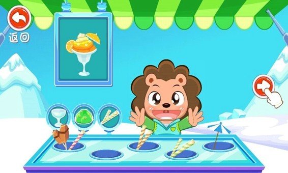 DIY冰淇淋游戏截图3