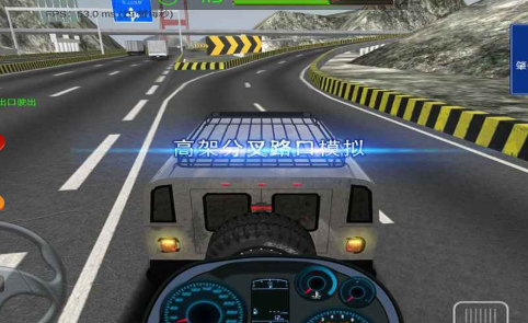 高速狂飙游戏截图2