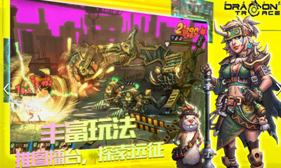 巨龙之痕游戏截图5