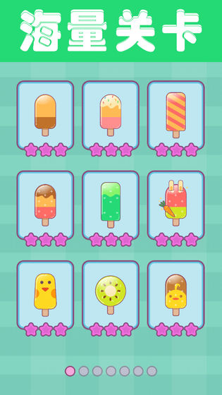 夏日老爹雪糕店游戏截图4
