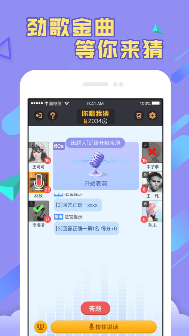 你画我猜手机版游戏截图3