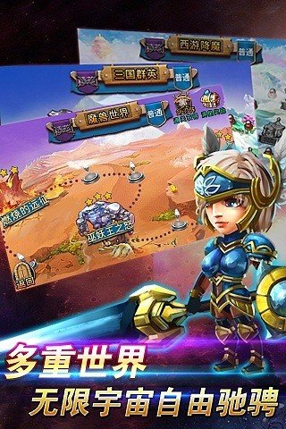 全民天天斗九游版游戏截图3