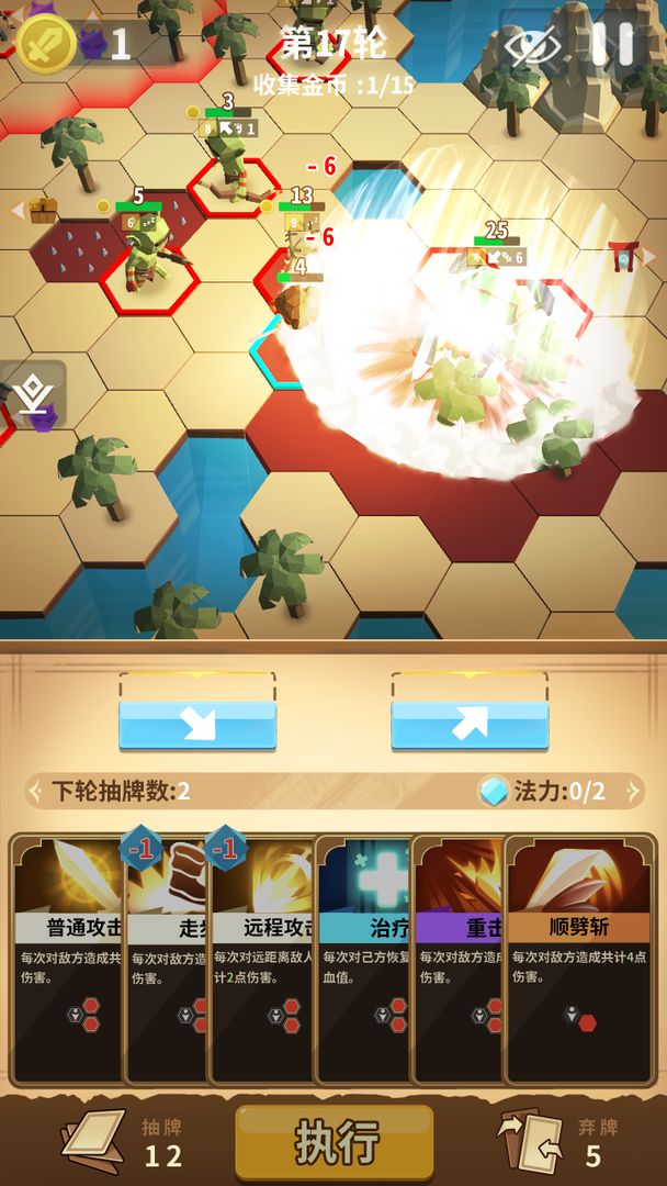 沙洲冒险游戏截图1