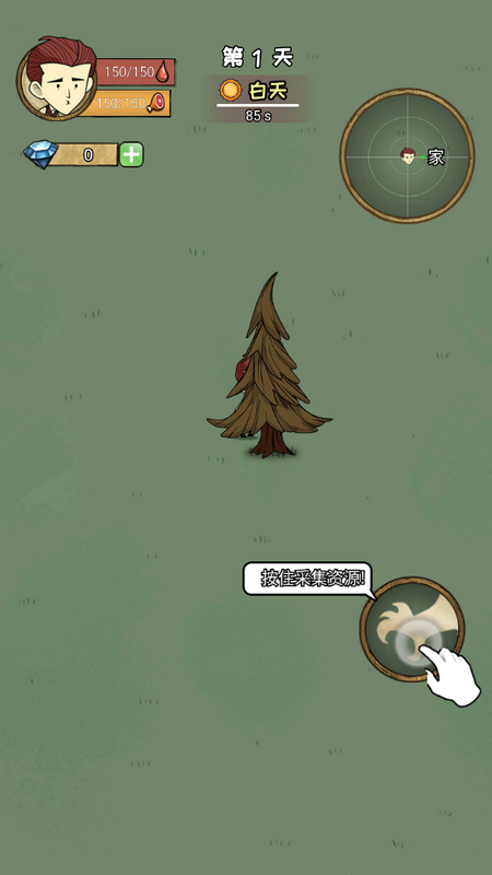 荒岛60天游戏截图1