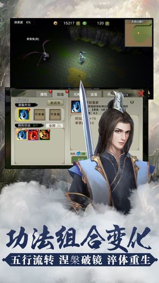 仙缘修魔海游戏截图1