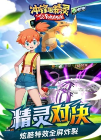 冲锋吧精灵-游戏截图3