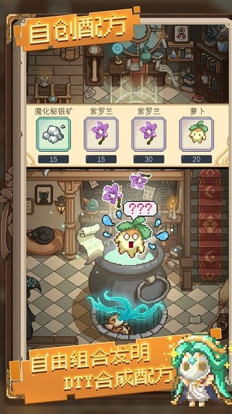 神奇乐园物语游戏截图1