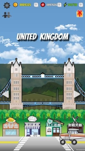 熊掌厨游戏截图1