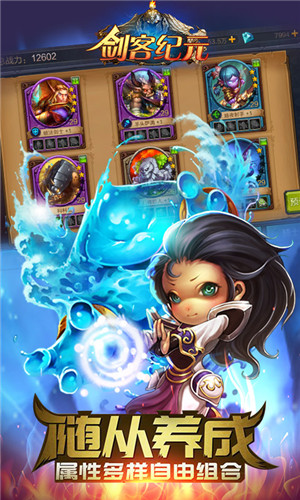 剑客纪元BT游戏截图1