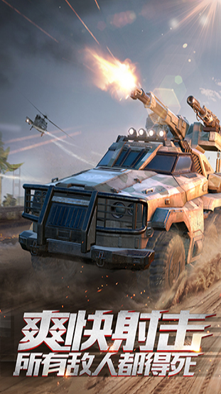 重装突击九游版游戏截图1