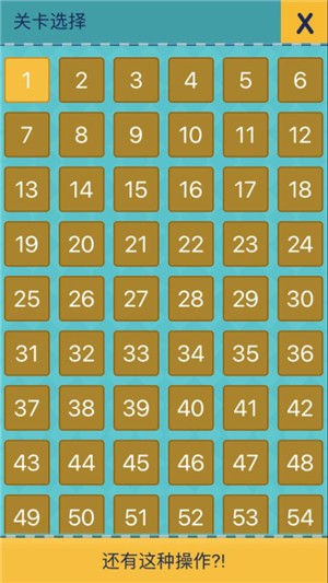 我去还有这种操作2游戏截图2