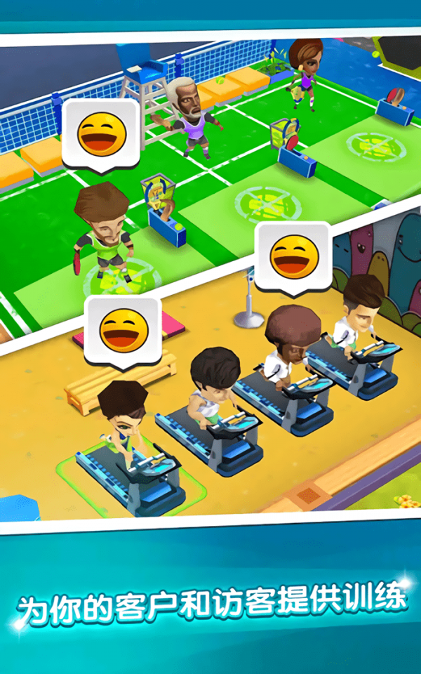 一亿小目标3游戏截图2