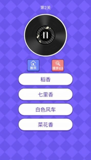 我是歌王游戏截图2