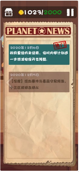 十三号修理店-游戏截图5