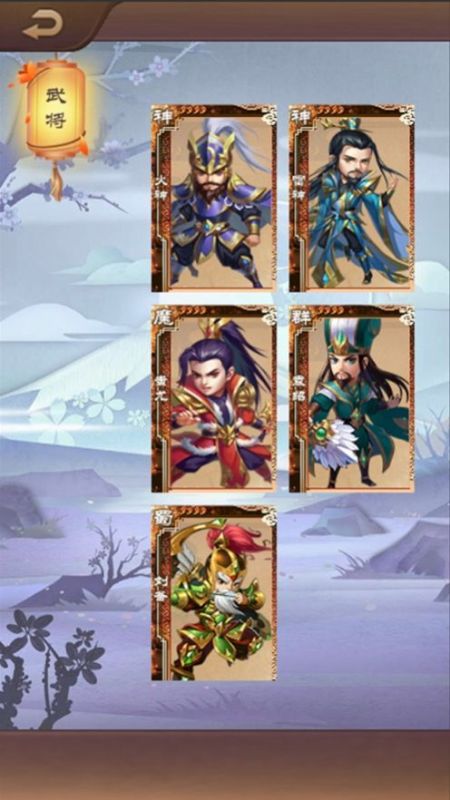 英雄三国杀游戏截图3