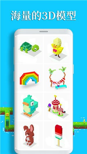 数字填色3D游戏截图2