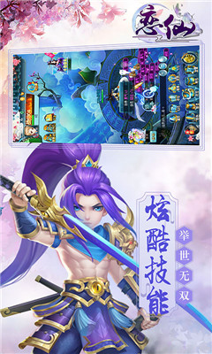 恋仙游戏截图1