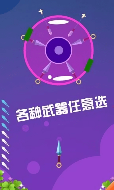 水果快来切游戏截图1