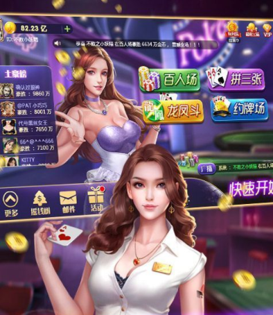 138qpVIP游戏截图3