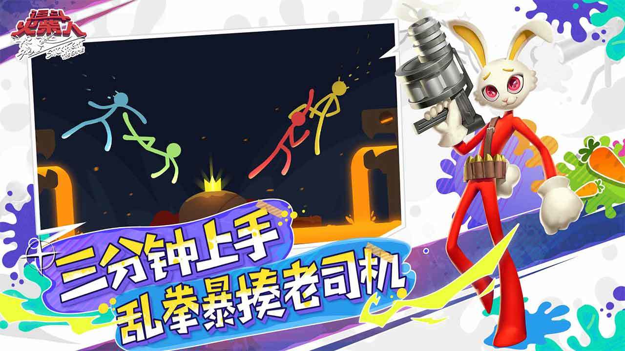 逗斗火柴人安卓版-游戏截图3