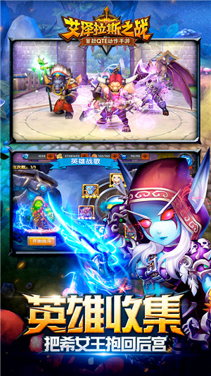 艾泽拉斯之战手游游戏截图3