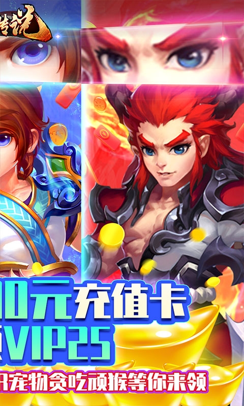 斗圣传说GM版游戏截图1