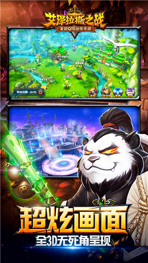 艾泽拉斯之战手游游戏截图5