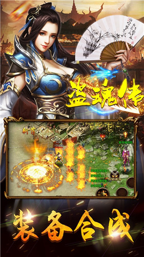 盗魂传游戏截图1