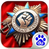 新特种部队百度版