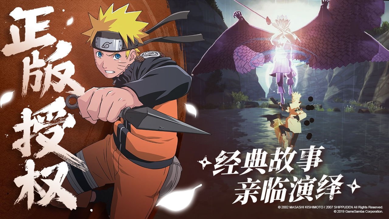 我是火影之忍战传说游戏截图1