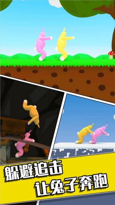 狂野兔子人游戏截图2