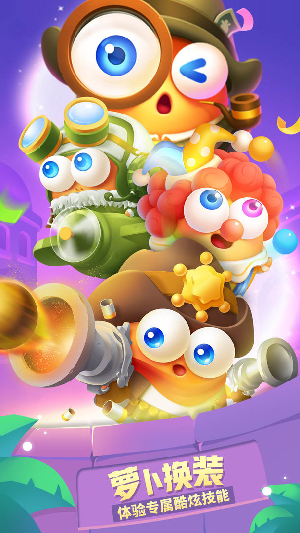 保卫萝卜3手机版游戏截图3