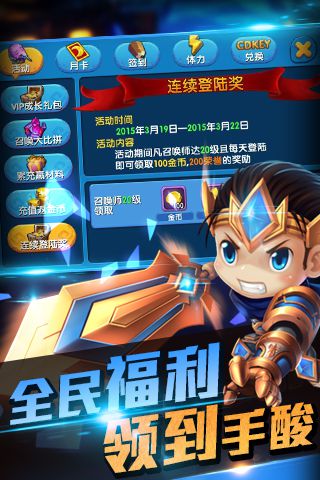 任性英雄360版游戏截图1