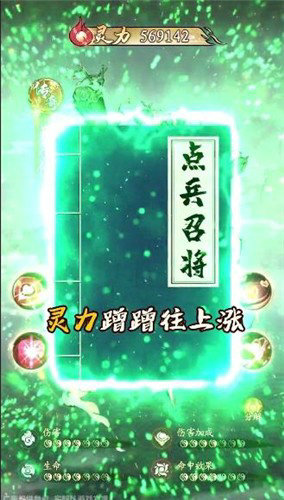 飞升之路游戏截图2