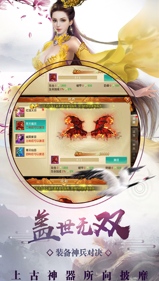 修真诀红包版游戏截图2