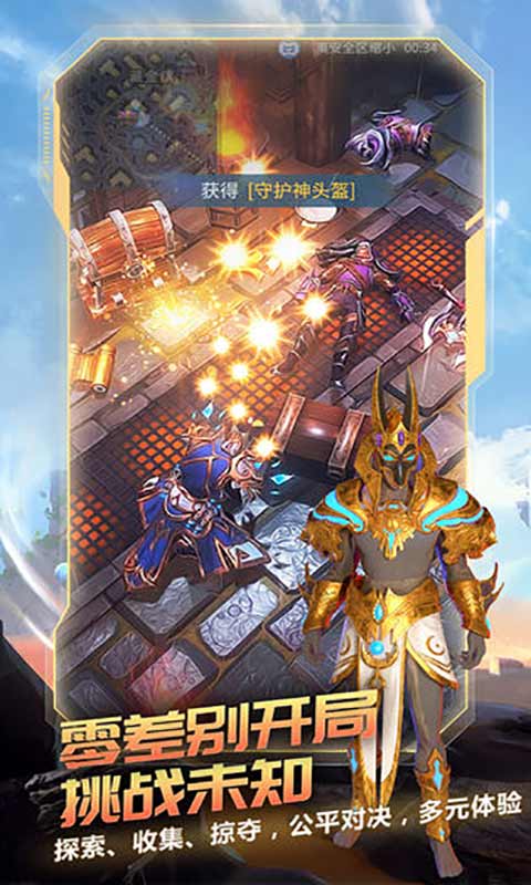 战塔英雄手游游戏截图1