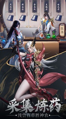 诸神遗卷游戏截图1