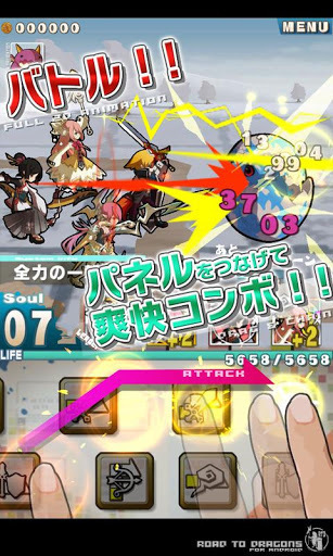 征龙之路游戏截图1