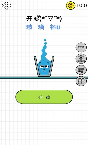 画线送水-游戏截图2