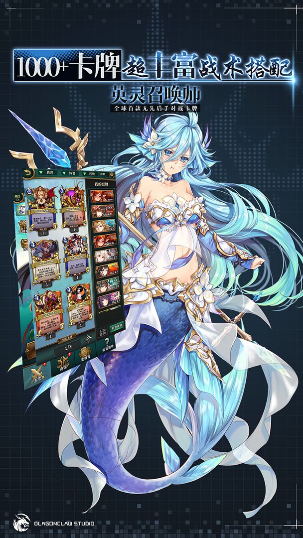 英灵召唤师最新版游戏截图3