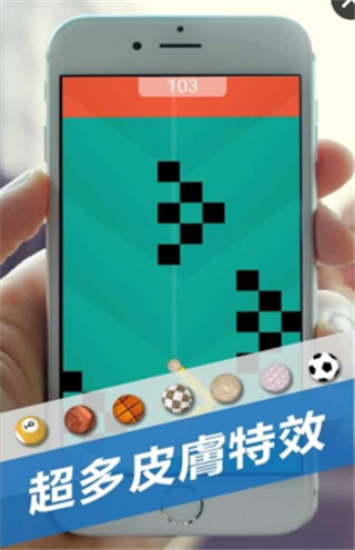 跳舞的球球游戏截图1