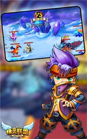 精灵联盟百度版游戏截图1