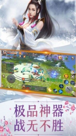 凌风剑侠游戏截图3