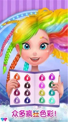 疯狂美发沙龙游戏截图2