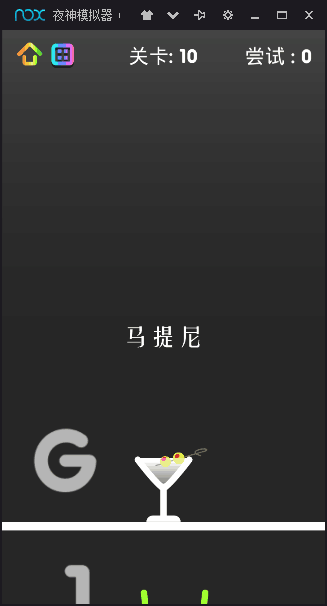 狂敲玻璃杯-游戏截图1