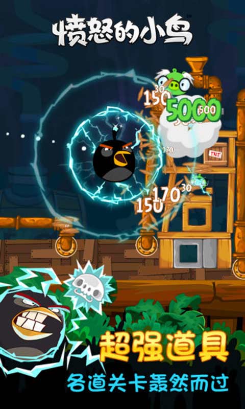 愤怒的小鸟情人节版游戏截图2