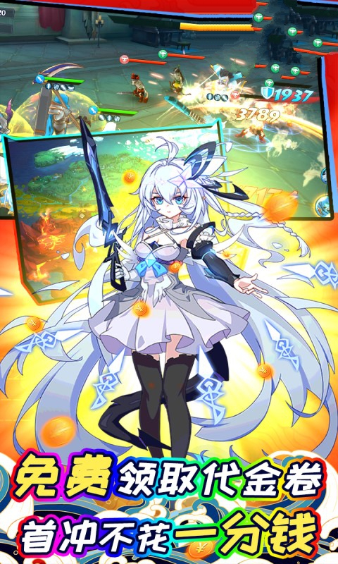 神之领域全职高手-游戏截图3