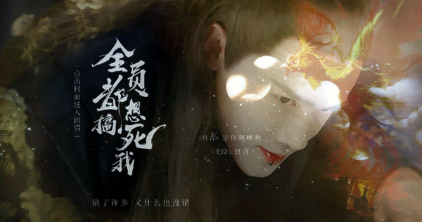 全员都想搞死我游戏截图1